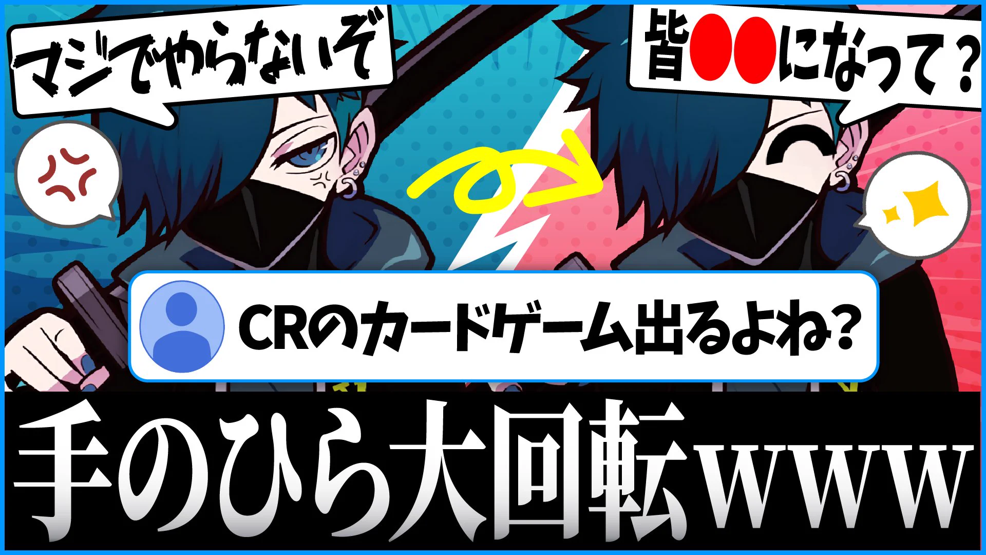 CR バニラ切り抜きch【公認】 (@VanilLa_CLIP) / X