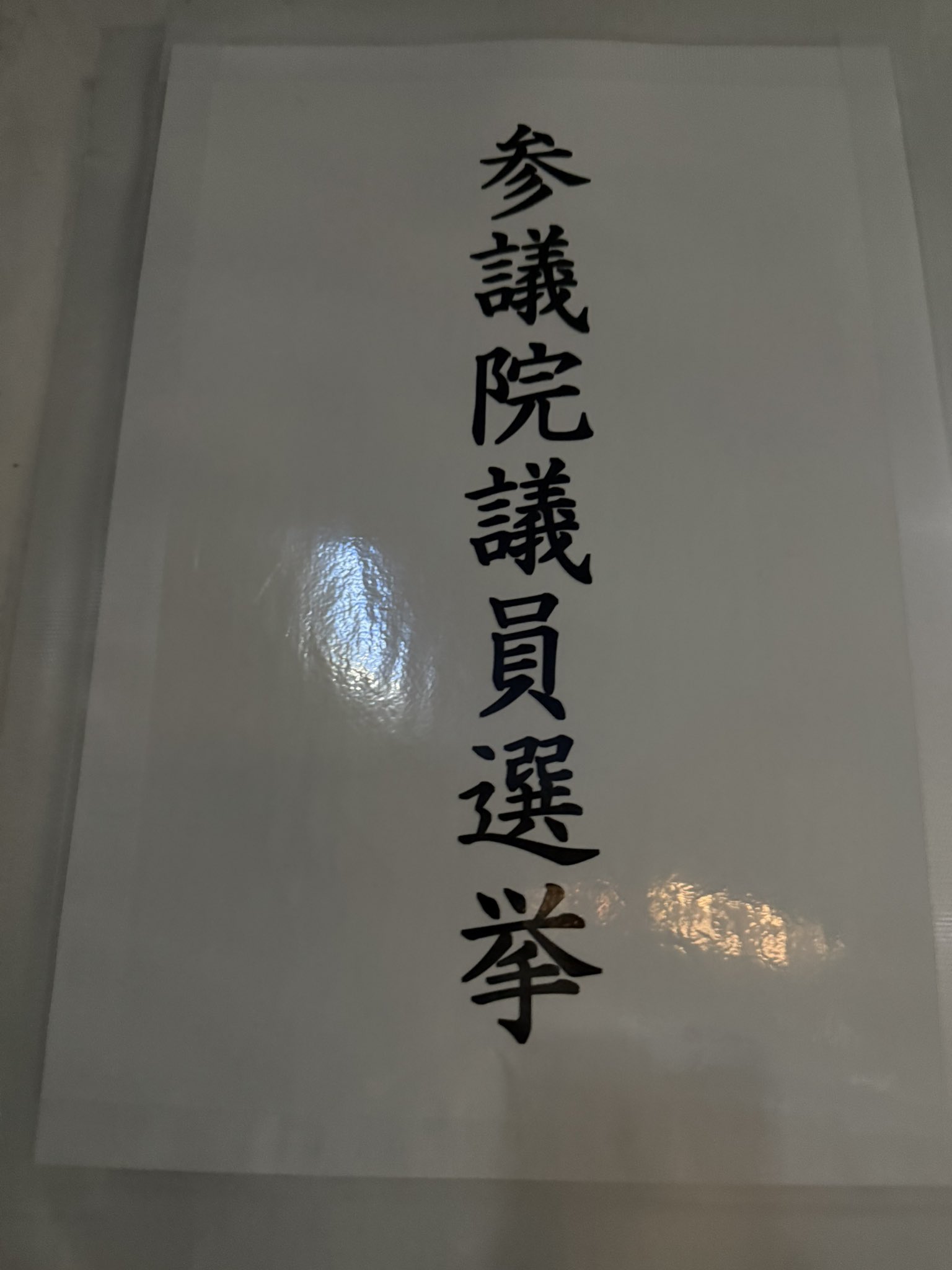 卯月ページ 卯月秋千 (@puzukith) / X