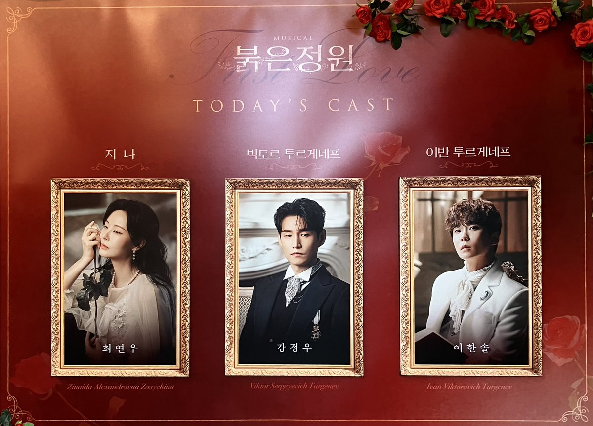 붉은정원 자일곱자막