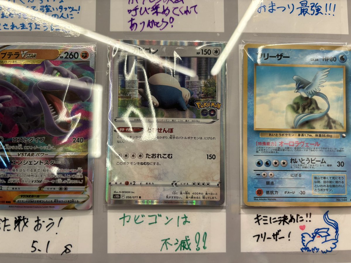 コビヤマ (@soba1003) on Twitter photo POKÉMON CARD LOUNGE(<a href="/PCGL_Shibuya/">POKÉMON CARD LOUNGE公式(ポケモンカードラウンジ)</a> )のPRIVATE ROOMリニューアルにご招待いただき、遊びに行ってきました!
ポケカのプレイに必要なものが何もかも整っていて快適空間✌️
懐かしいカードたちにも会えて💪
#ポケカラウンジ POKÉMON CARD LOUNGE(<a href="/PCGL_Shibuya/">POKÉMON CARD LOUNGE公式(ポケモンカードラウンジ)</a> )のPRIVATE ROOMリニューアルにご招待いただき、遊びに行ってきました!
ポケカのプレイに必要なものが何もかも整っていて快適空間✌️
懐かしいカードたちにも会えて💪
#ポケカラウンジ
