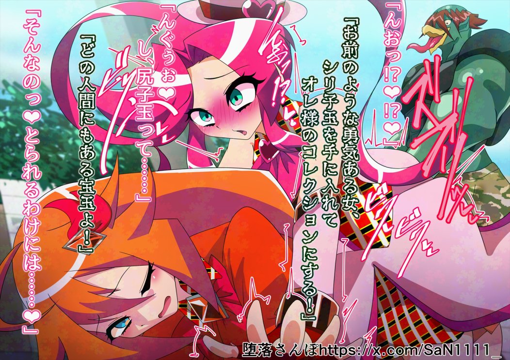 【支援サイト宣伝】
後輩ヒロインをかばうも敵に尻子玉を抜かれるヒロイン⁉完全にカッパ化して敵に忠誠を誓うように……
続きは各支援サイトにてご覧できます!
fantia→https://t.co/sFcZz0qP5E
Cien→https://t.co/8M1g1gb8L8
FANBOX→https://t.co/rQ82CDsPcg