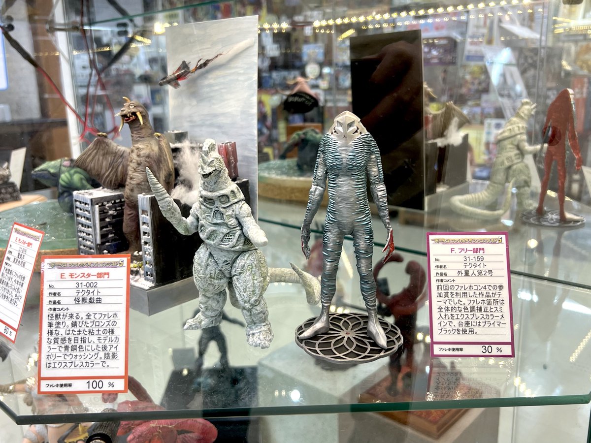 投票はじまりました！
ジャンルが離れてはおりますが背中も見て欲しくザラブを背景が鏡のモンスター部門の棚に置かせて頂いております。
塗装の方向の違いも含め隣のブンダー共々ご覧頂ければと思います。
#ファレホコン5 #ファレホペイントコンテスト5 #ホビースクエア秋葉原 #ボークス #ファレホ