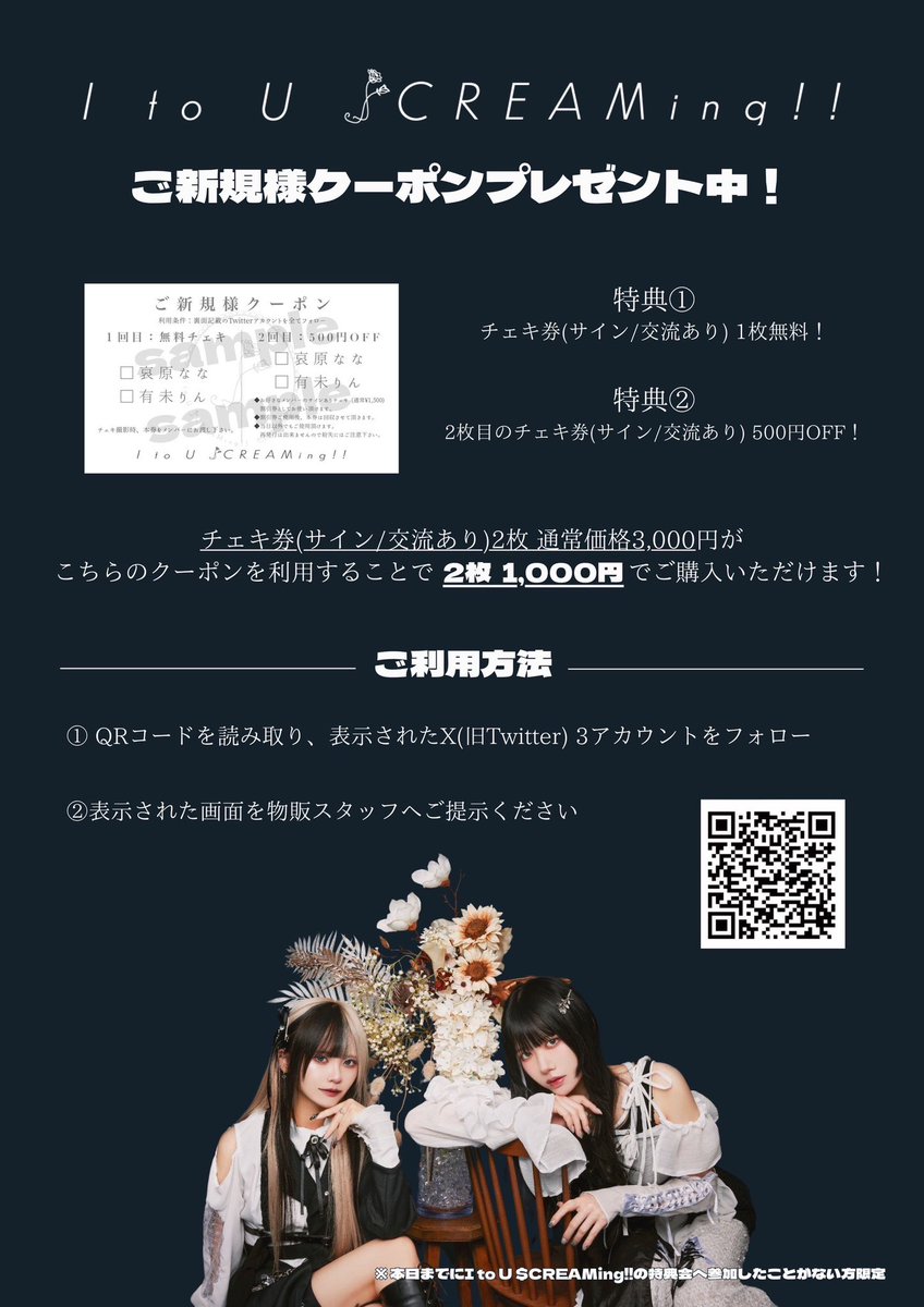 I to U $CREAMing!!(アユスク) on X: 