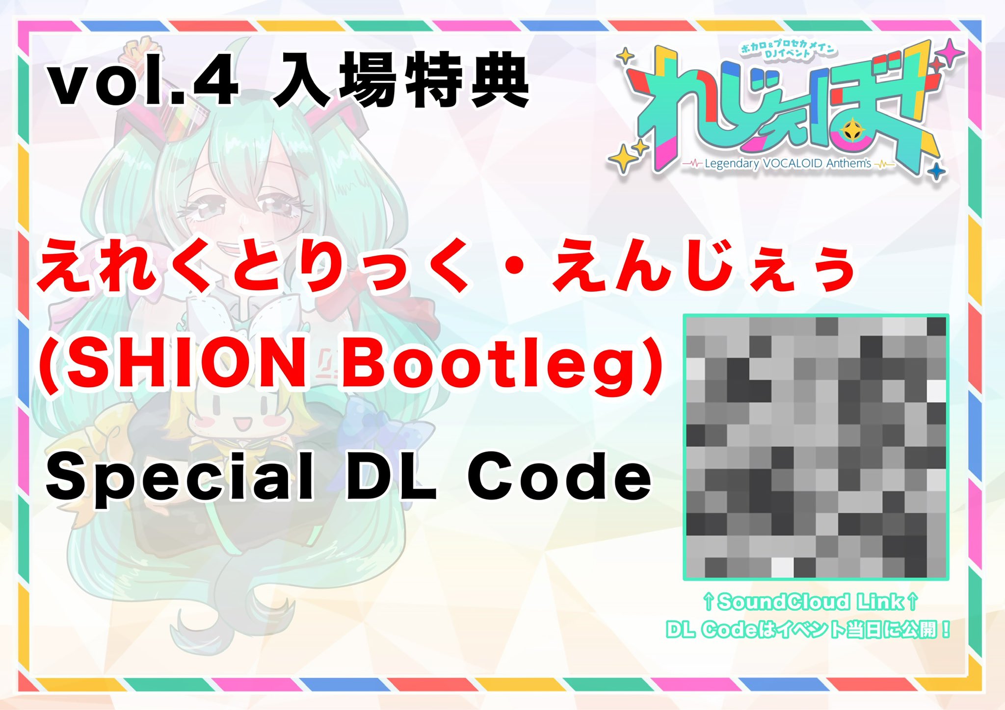 「Like it Like it」 まとめ売り 会場特典 D4DJ