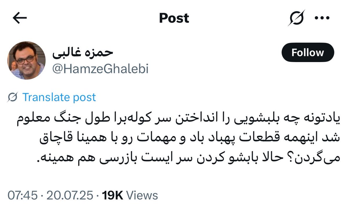 BardiaMousavi_'s tweet image. حتی یک مورد گزارش تایید شده برای این اتهامزنی وحشتناک به کولهبرها که زحمتکش ترین و ناچار ترین هموطنان ما برای کسب درآمد حداقلی هستند وجود ندارد. بین این همه قتلی که در ایست بازرسیها توسط رژیم اتفاق افتاده حتی یک مورد گزارش کشف نظامی از شهروندان وجود ندارد. اما این حرومی…