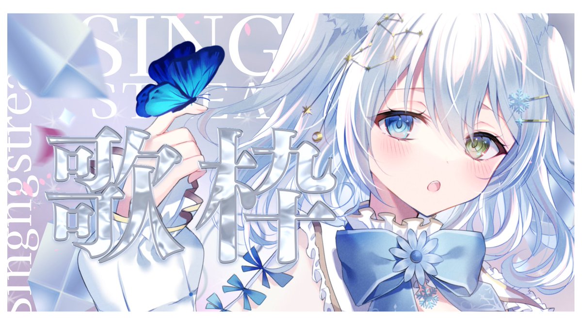 ♡鈴華♡ページ 透華レミ💎🧊新人Vsinger on X: 