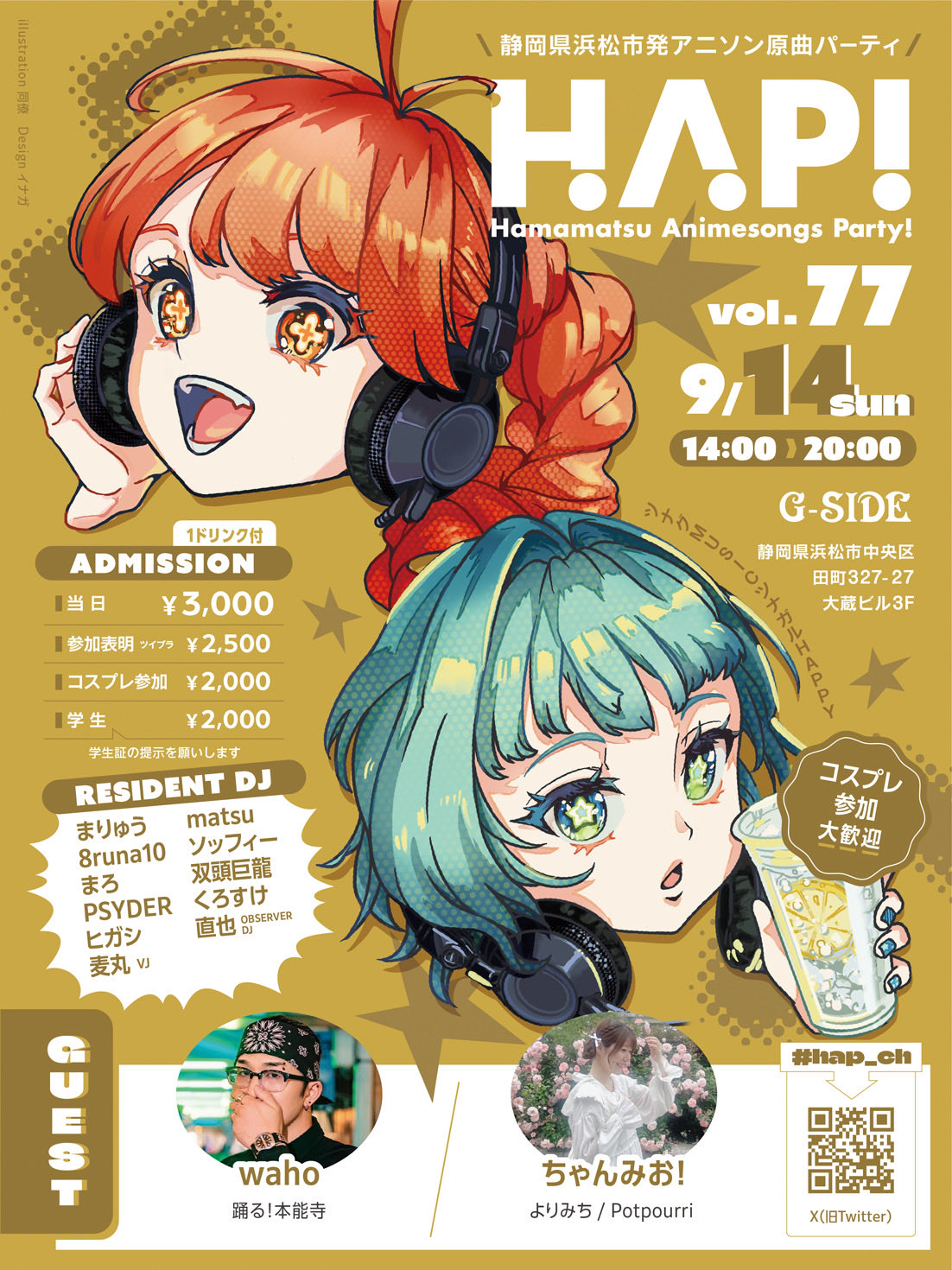 H.A.P! / Hamamatsu A-POP Party! (@project_hap) / X