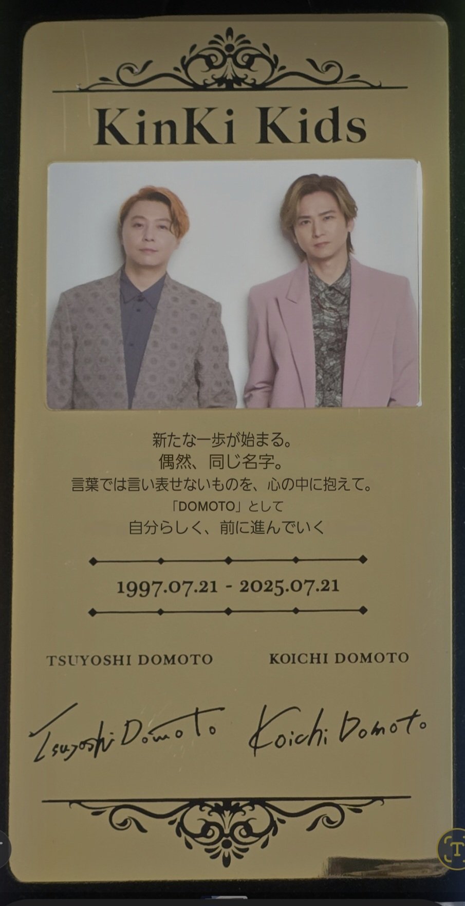 キンキキッズ　他 618090000201.jpg
