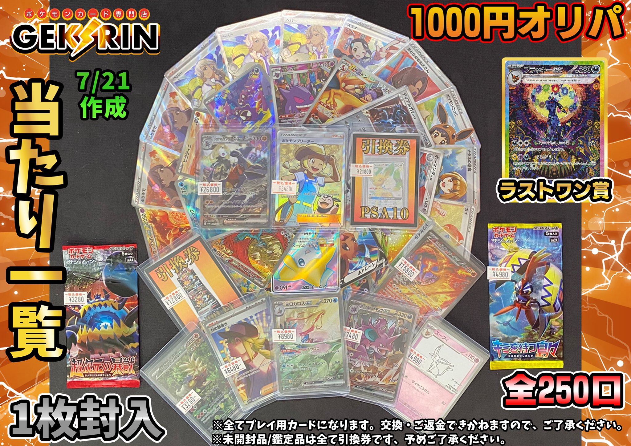 ポケモン - ゲリラ販売【スタートダッシュ賞】 GEKIRIN湘南平塚店【ポケカ専門店】 on X: 