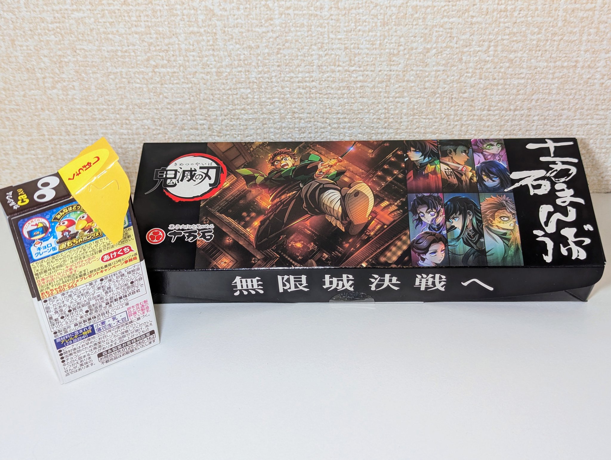 チョコボール開封おじさん on X: 