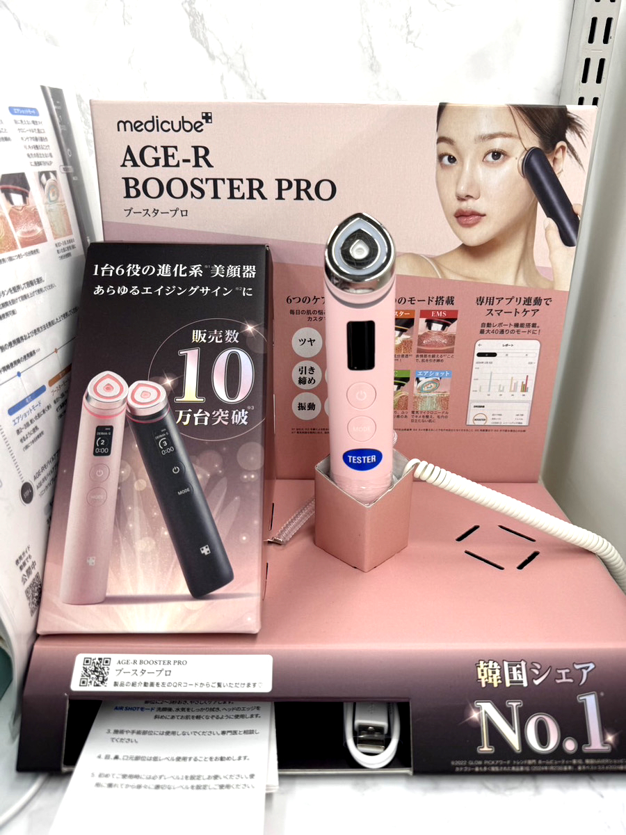メディキューブの美顔器「ブースタープロ」❗ 若い世代で人気の