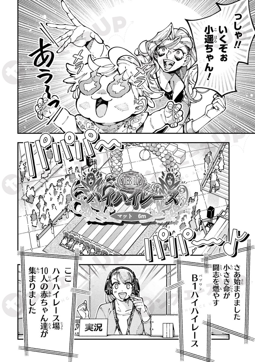 youngace_up's tweet image. /
🔈本日の更新作品
\
『WWM -極悪レスラー、ママになる-』
web-ace.jp/youngaceup/con…
極悪レスラー、現在育児に奮闘中!? ワーキングレスリングママ育児コメディ!コミックス①巻発売中!⇒web-ace.jp/youngaceup/con…
#極悪レスラーママになる