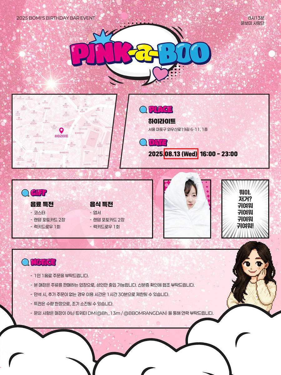 윤보미사랑단♥️ tweet media