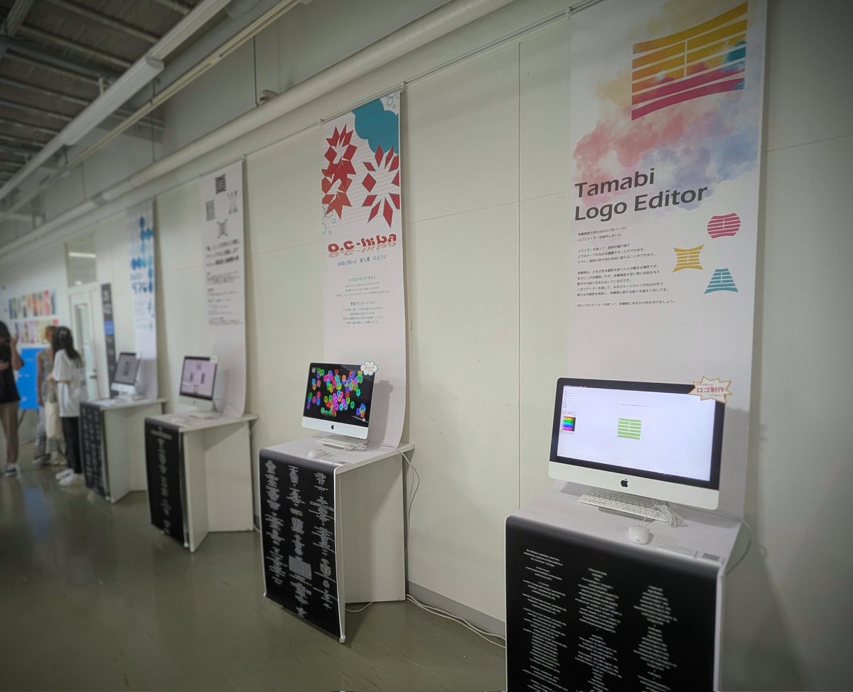 多摩美のオープンキャンパス行ってきた。
高橋さん <a href="/hyt/">高橋裕行</a> との担当の1年生のプログラミングの授業展示、p5を方法論としながらもデザインの提案に着地できてて良かった🙏コードも書かれてる…