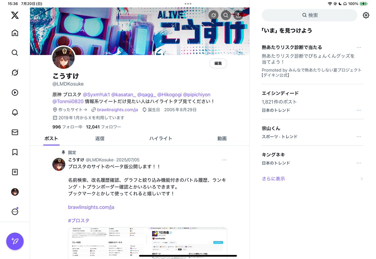 LMDKosuke's tweet image. 12000人ありがとうございます！