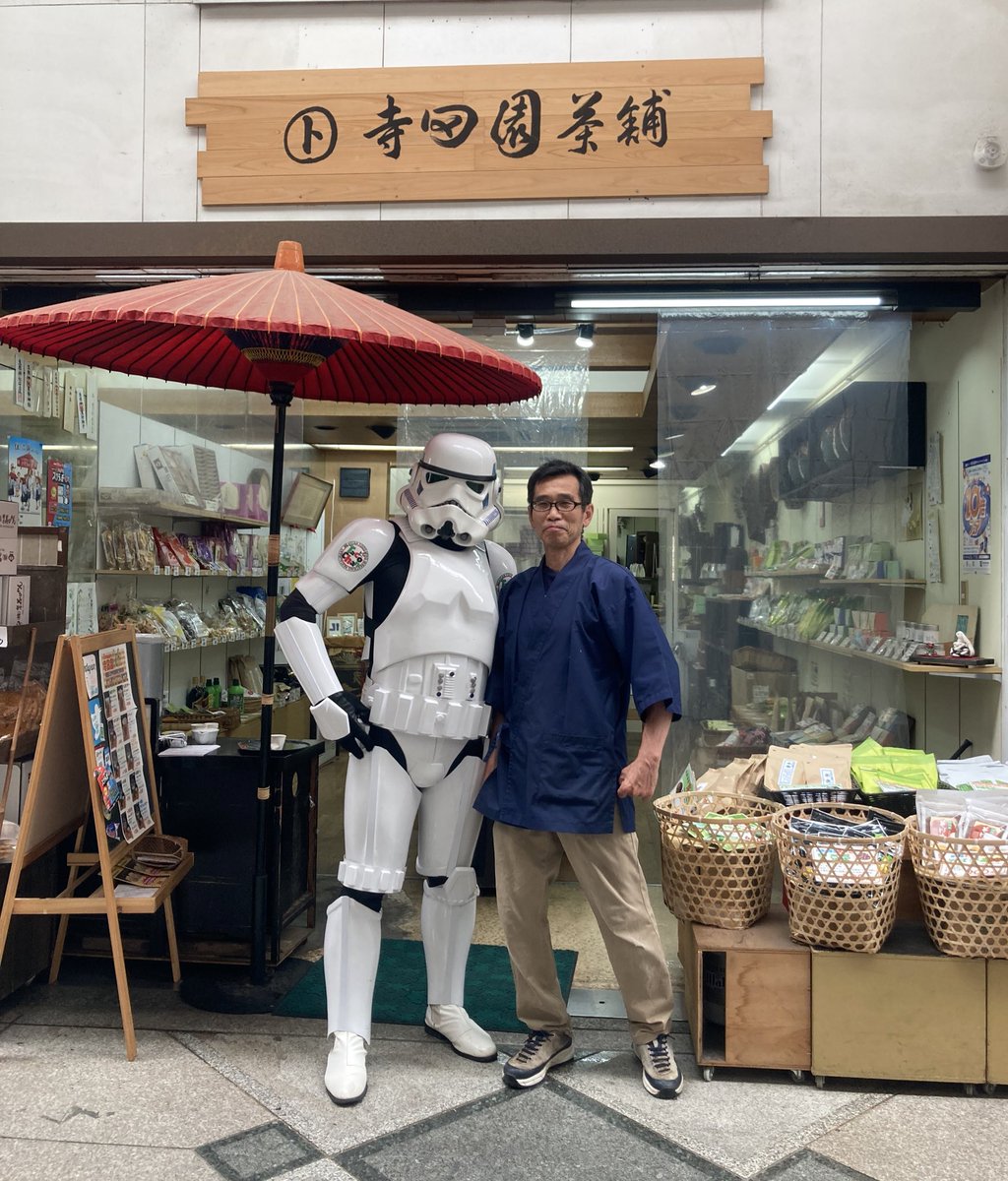 寺田園茶舗 tweet media