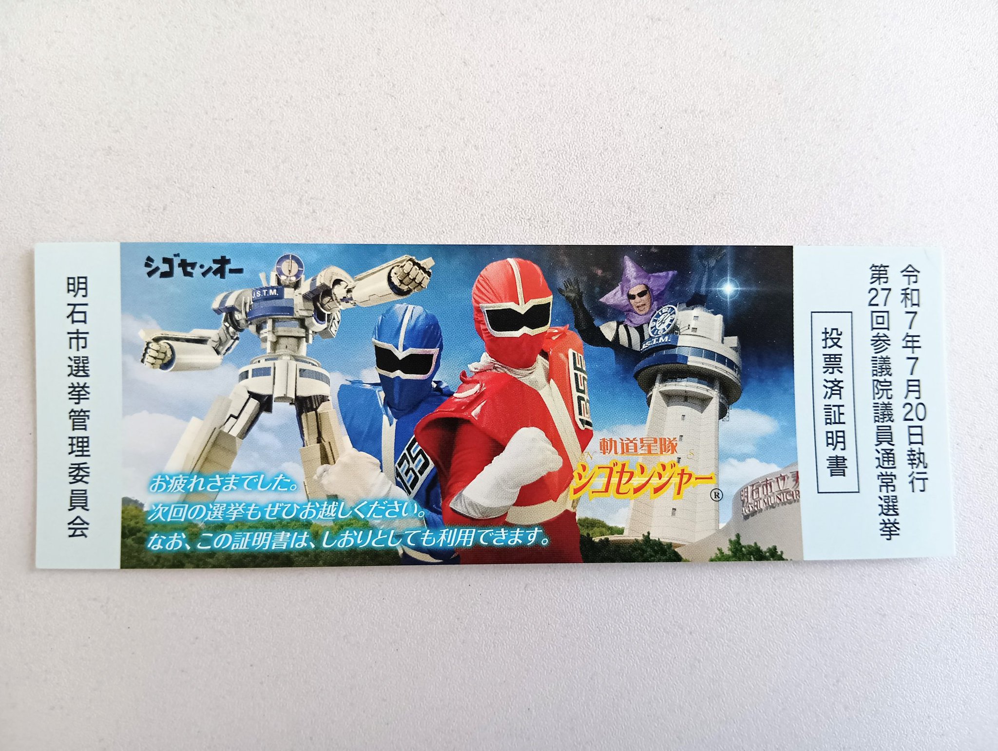 【未使用新品】当選品　お菓子売り場でゲットザクザクレンジャーキーキャンペーン 未使用新品】当選品 お菓子売り場でゲットザクザクレンジャー