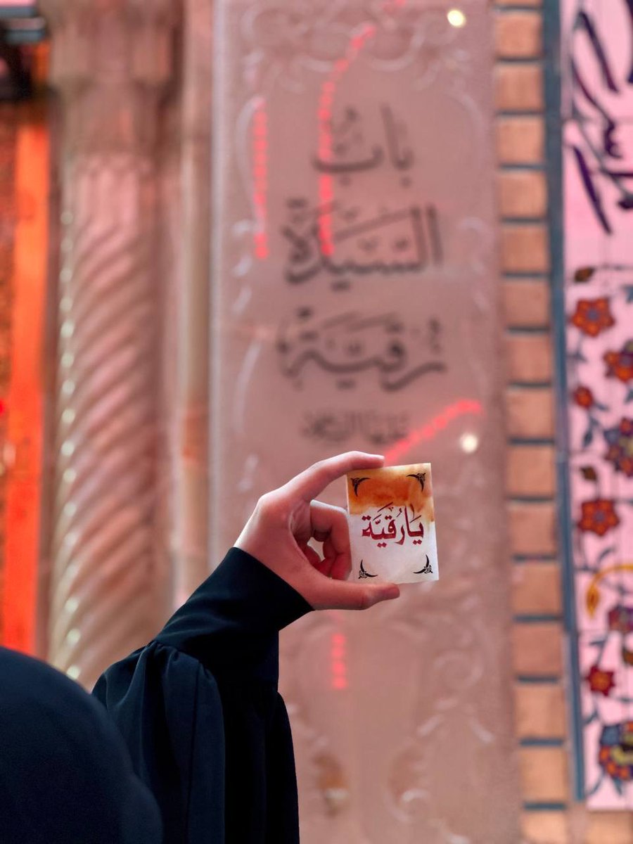 leil_a2's tweet image. برو ای گدای مسکین، درِ خانه رقیه(س)
دختر است و خوب دارد،رگِ خوابِ شاهِ ما را♥️
+به رقیه(س) نذار اربعین جا بمونیم😭
#حمايت_انقلابى
#فالوبک_تضمینی