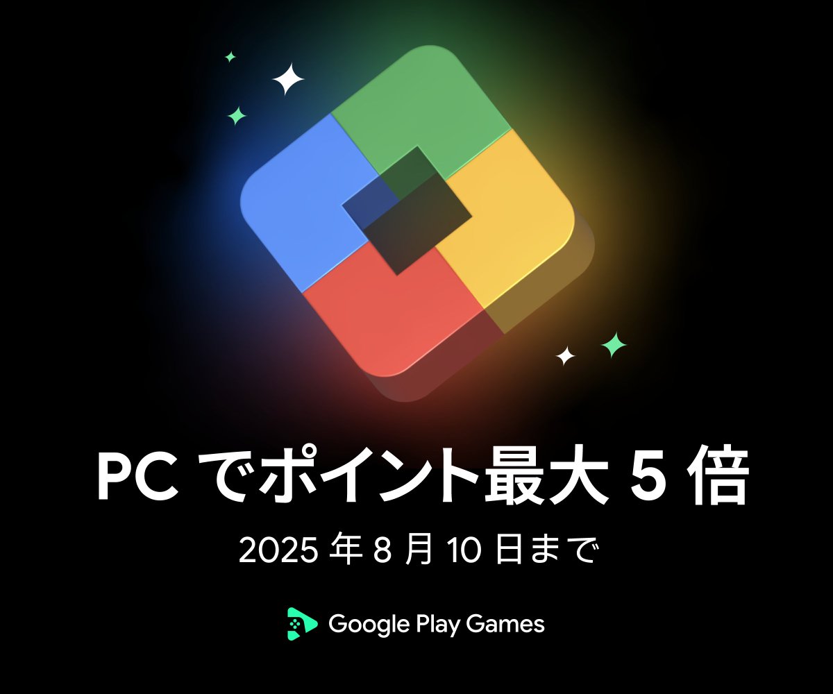 GooglePlayJP's tweet image. Google Play Games on PC 限定!
7/21 ~ 27 、 7/28 ~ 8/3 、 8/4 ~ 10
の3つの期間中で
Google Play ポイント 大量獲得のチャンス⭐️
※ GPG アプリでバナーをクリックし、ブースターを開始して下さい。
※毎週 GPG アプリでブースターを開始して下さい。
▼詳細はこちら
gplay.page.link/QfGB?utm_sourc…