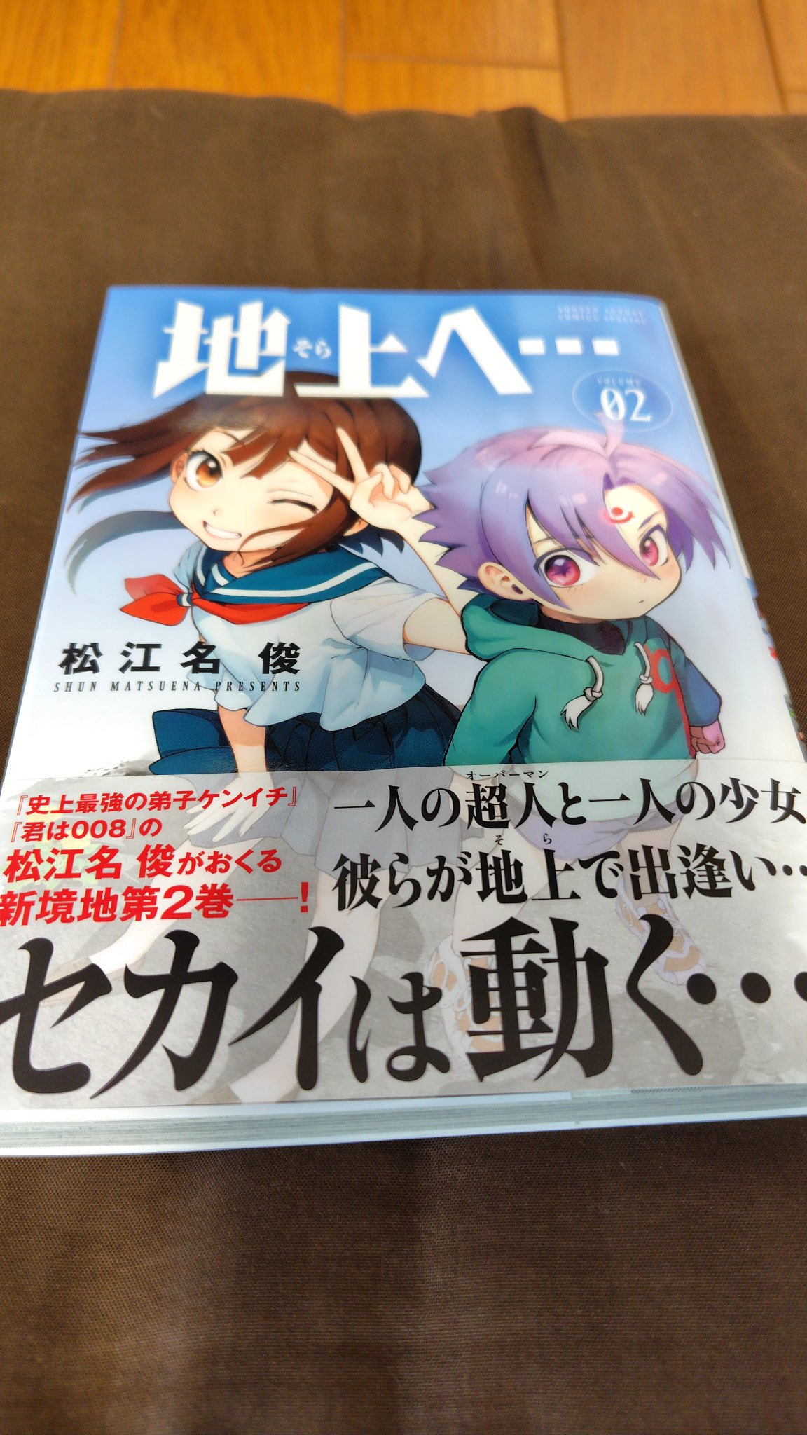 史上最強の弟子ケンイチ 松江名俊 直筆サイン入りTシャツ 【公式通販】