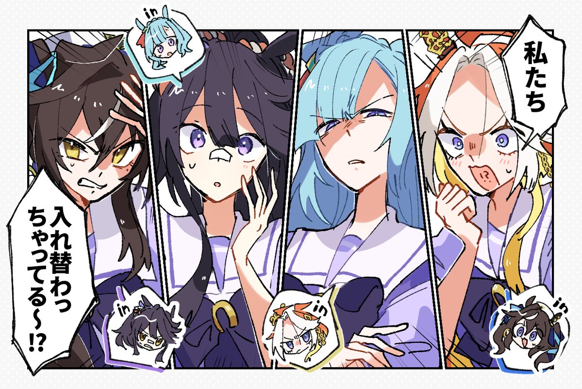 ahozurDAYO's tweet image. 妹ズシャッフル🔄（入れ替わりネタ）