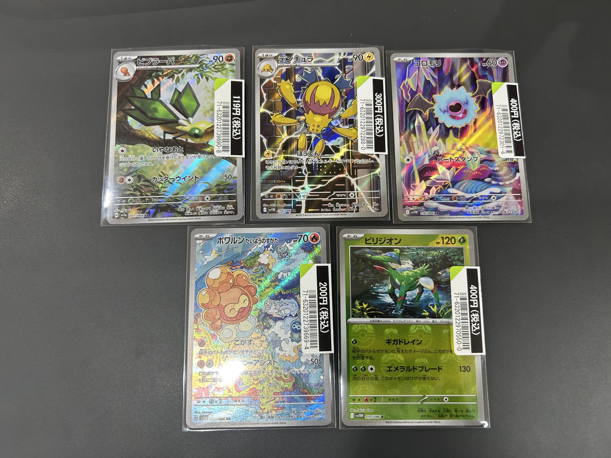to1 ダイゴ　トレカ　25枚セット TSUTAYA福生店_TCG on X: 