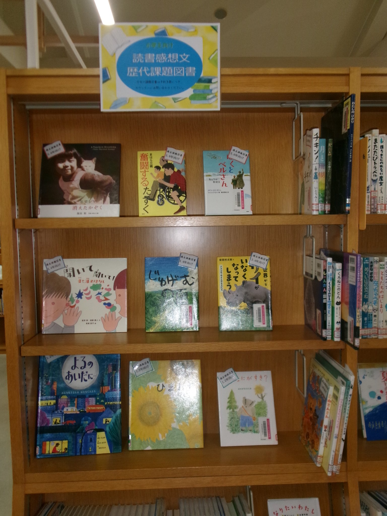 浜松市立引佐図書館【公式】 on X: 