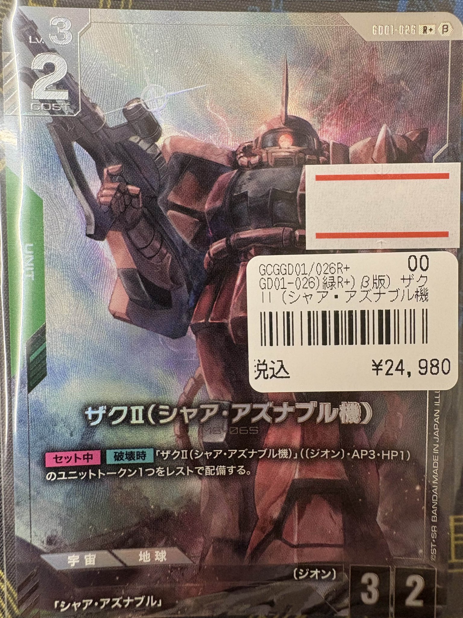 TCGshop193名駅太閤店 on X: 