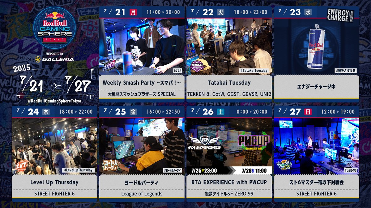 RedBullGamingJP's tweet image. #RedBullGamingSphereTokyo 今週のスケジュールはこちら📆
#スマパ
#TatakaiTuesday
#LevelUpThursday
#ヨードルパーティ
#しょげイベ