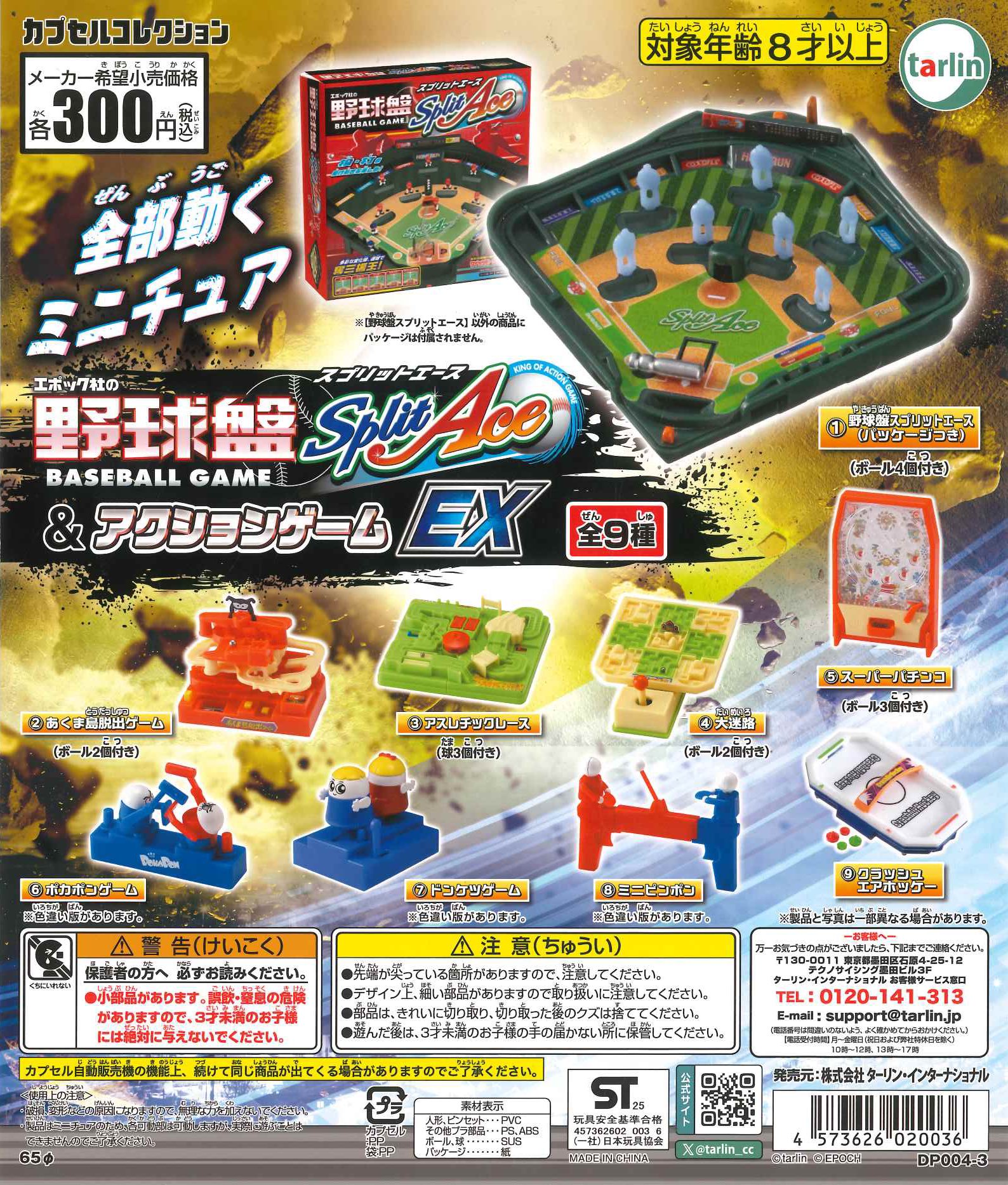 スポーツゲーム(野球盤等) WCCF 07-08 ATLE WCCF 07-08 ATLE スポーツゲーム(野球盤等)