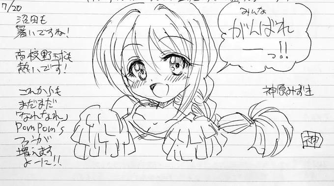 久しぶりに観光案内所で、どかちゃんラクガキしてきました!
8月でグッズなくなるので買いだめw 