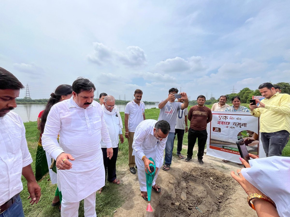 #एक_सीड_बॉल_स्वच्छ_यमुना_के_नाम"

आज ITO छठ घाट पर मयूर ज़िला द्वारा आयोजित "एक सीड बॉल, स्वच्छ यमुना" कार्यक्रम में सहभागिता की।

यह आयोजन न केवल पर्यावरण संरक्षण की दिशा में एक सराहनीय प्रयास है, बल्कि "एक पेड़ माँ के नाम" वृक्षारोपण अभियान को भी एक नई ऊर्जा और सकारात्मक दिशा।