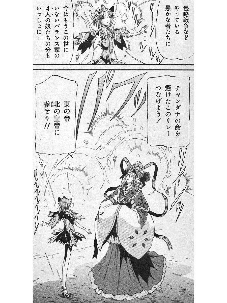 그러고 보니 帝(미카도)는 일본에서 덴노를 가리키던 옛 명칭이자, 중국 천자의 일본어 역어로 선택되는 말이기도 한데… 아마테라스는 하늘의 아들이 아니라 하늘 그 자체인 게 문제(?) 엄밀히는 그 화신 같은 거지만…