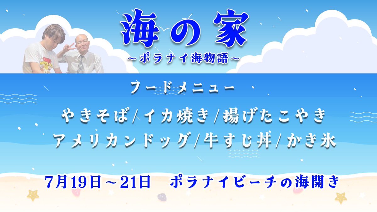 pn_runa's tweet image. 白Tと海の日🤍
お待ちしております❣️