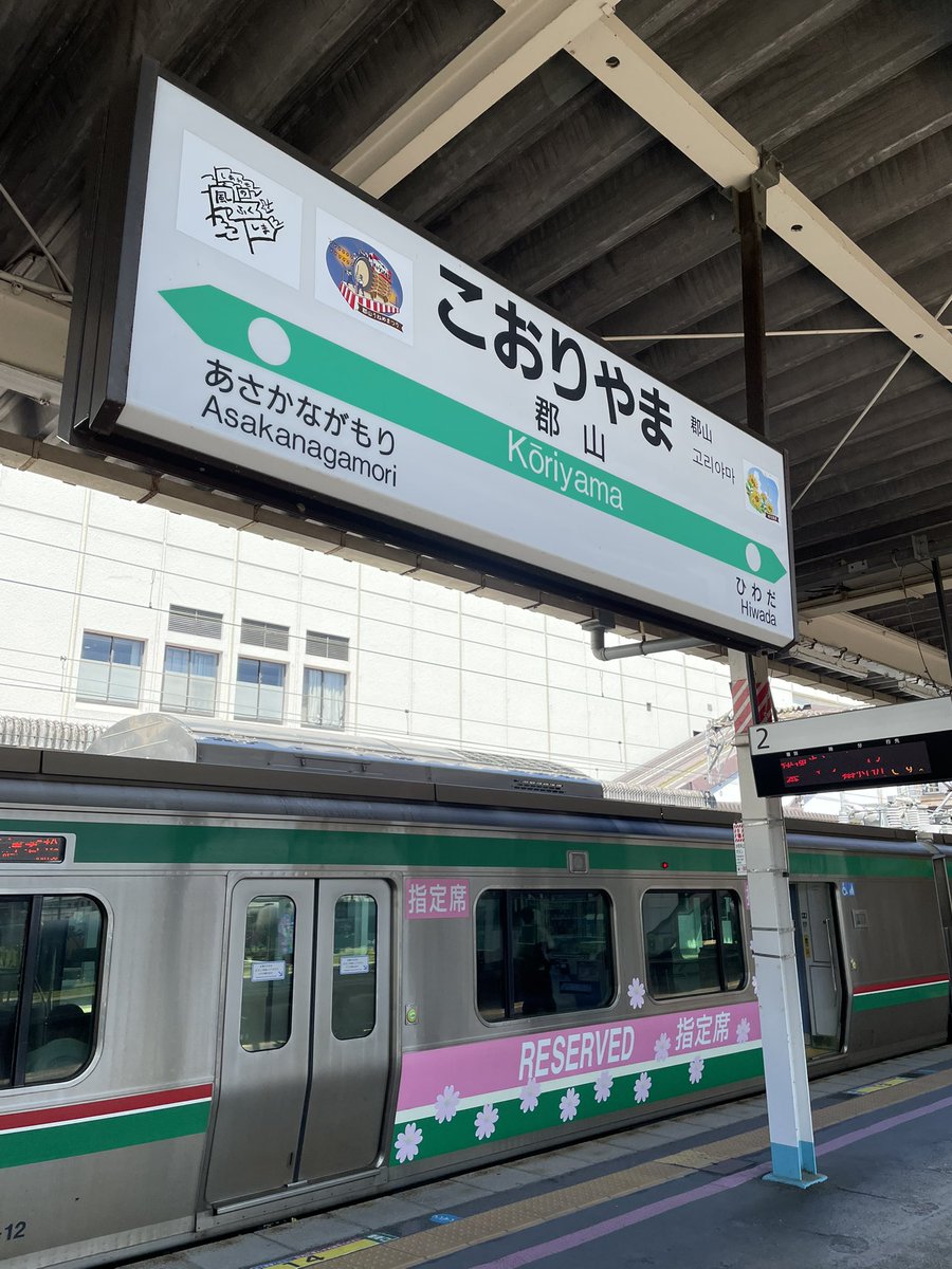 選挙からの、思い立ったが吉日旅！
