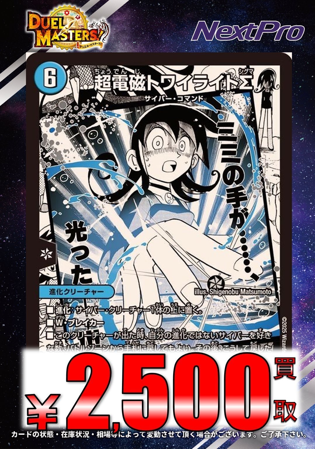 ✨ネクストプロ大須2号店✨ on X: 