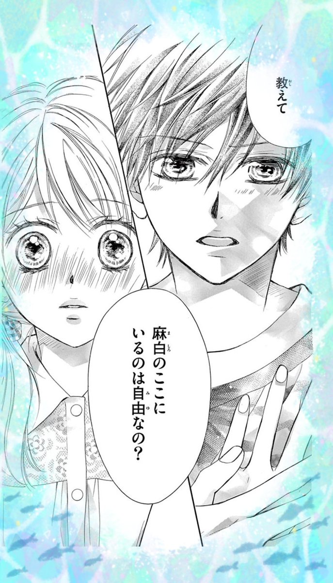 水瀬藍 恋降るカラフル Amazon.co.jp: 恋降るカラフル～ぜんぶキミとはじめて～（9