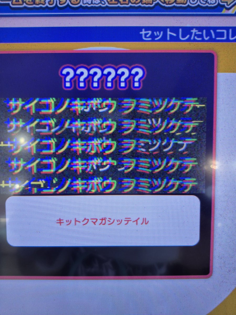 maimai壊してきたぜ (※maimaiを知らない人へ壊れたように見せ掛ける