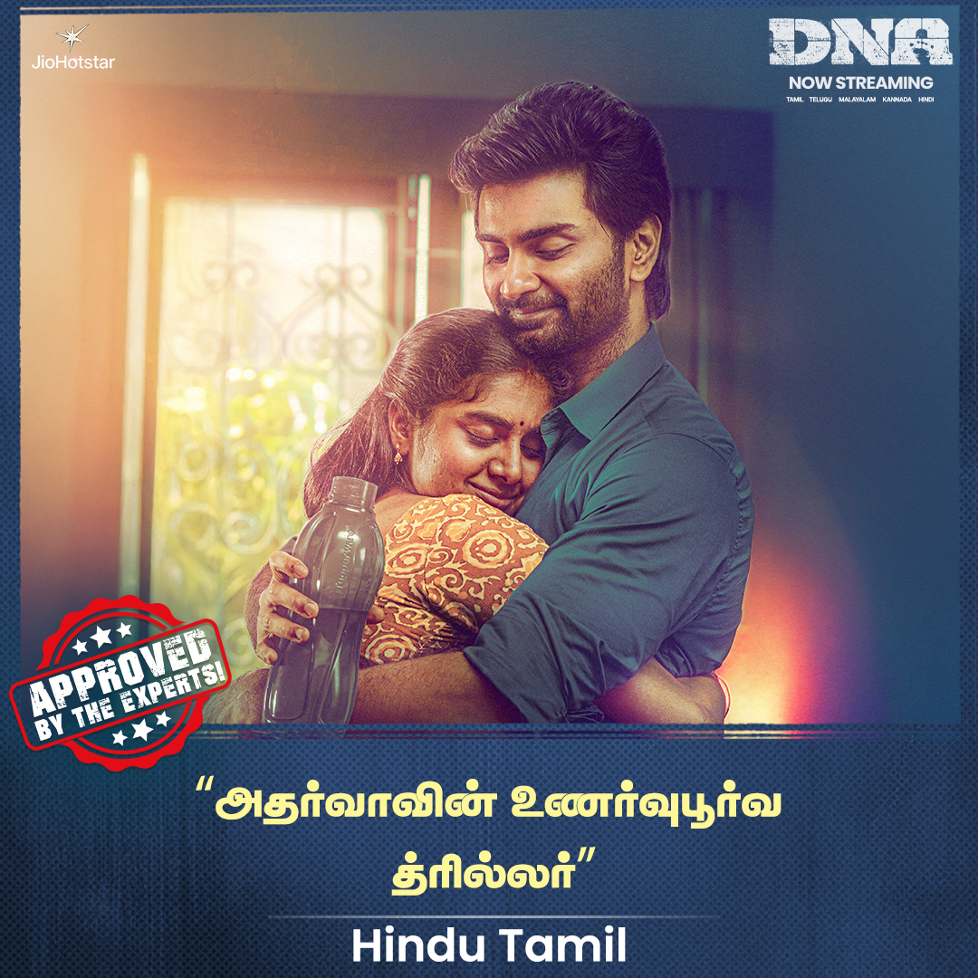 And when the Experts Approve, You Watch▶️

#DNA Now Streaming on JioHotstar ✨

#DNA #DNANowStreaming #DNAonJioHotstar #JioHotstarTamil

#DNAMovie <a href="/Atharvaamurali/">Atharvaa</a> #NimishaSajayan #NelsonVenkatesan 
<a href="/Olympiamovis/">Olympia Movies</a> @Ambethkumarmla @maanasa_chou @Filmmaker2015 @editorsabu