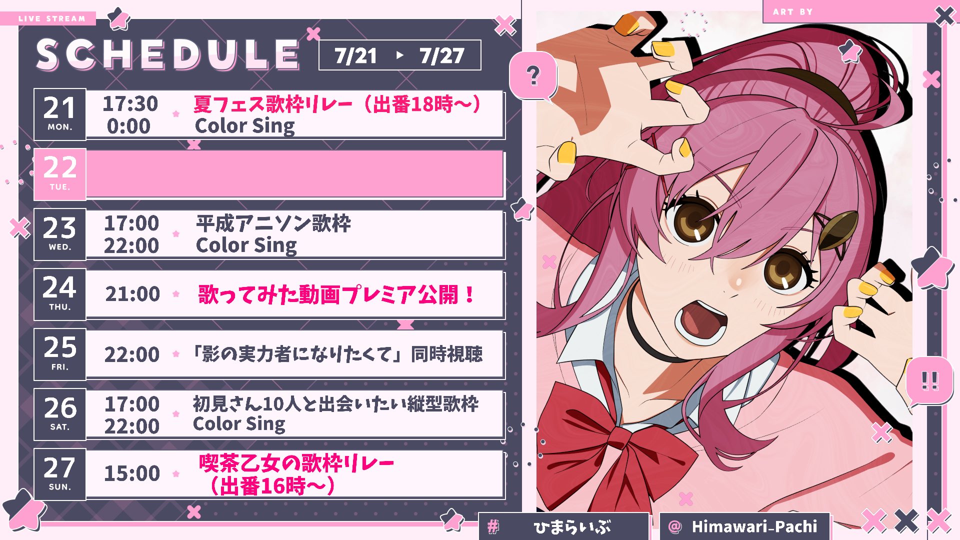 蜂屋ひまわり🌻🐝週1で歌みた投稿中🔥 on X: 