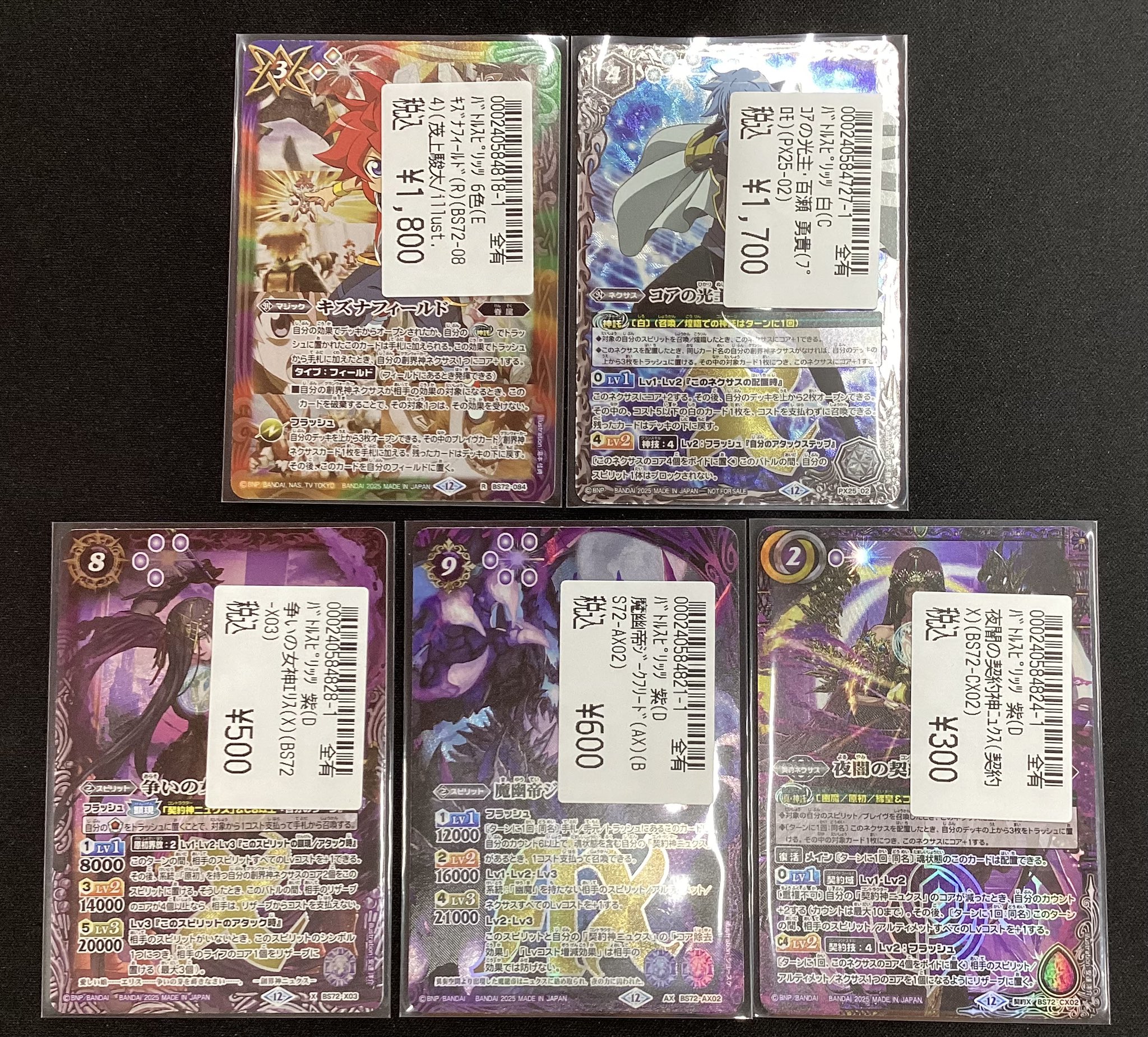 バトスピまとめ売り　約9kg 宝島多治見店☆激アツ営業中🔥🔥 on X: 