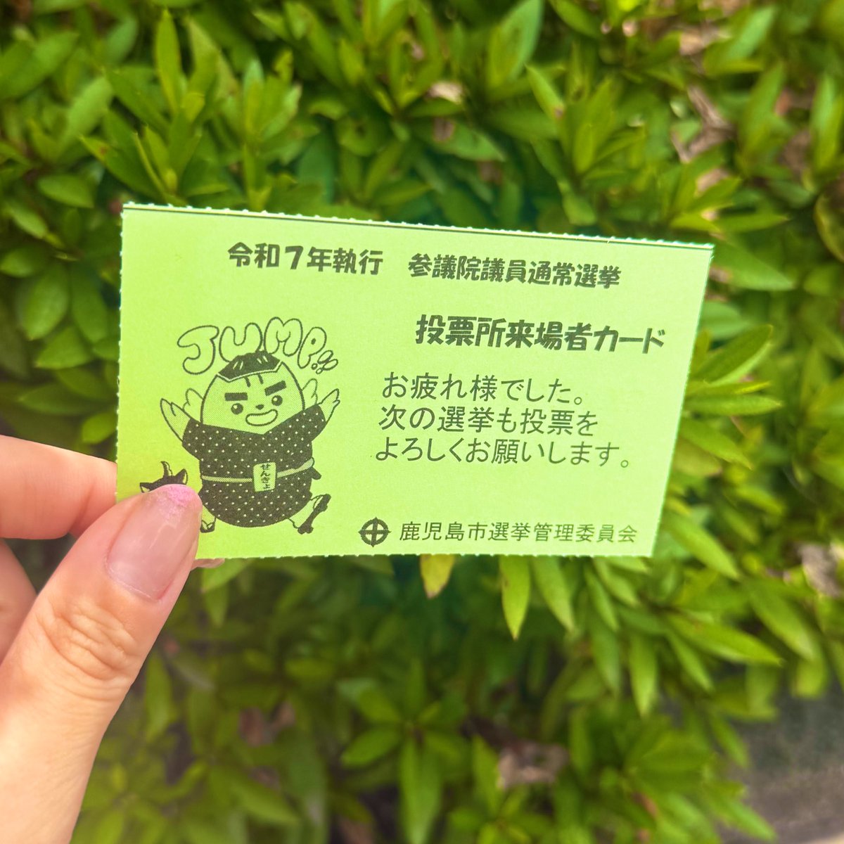 選挙行ってきました！☺️