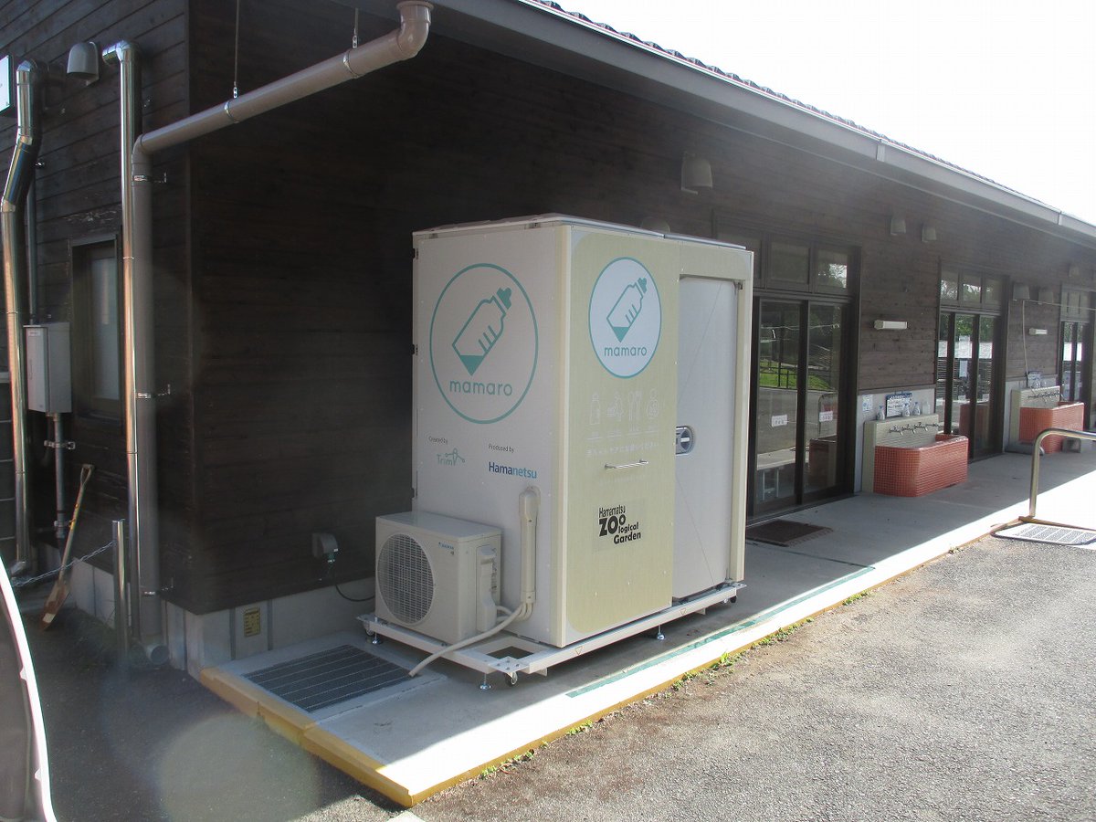 hamamatsuzoo's tweet image. 7月18日、ふれあい棟と旧ゾウ舎に屋外ベビーケアルームを設置しました。エアコン付きなので、暑い日でも快適にご利用いただけます。
#浜松市動物園