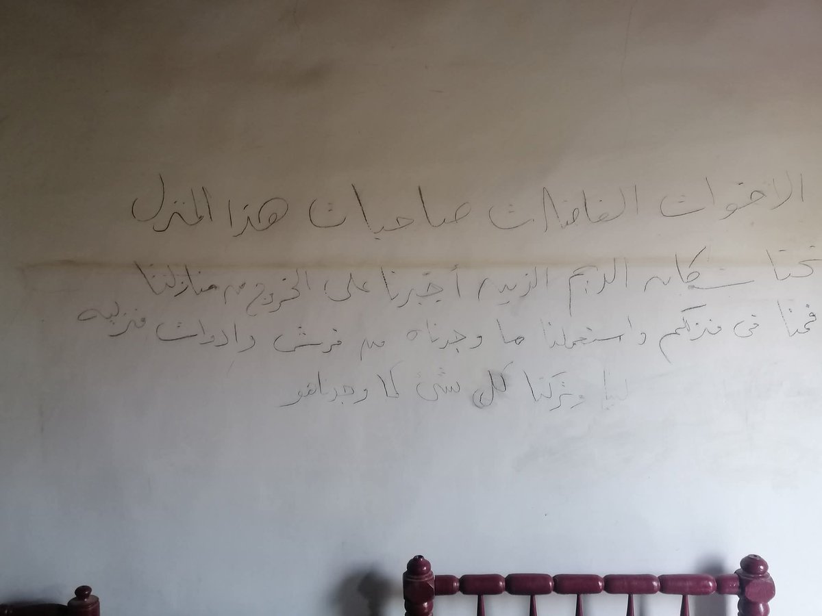 🔴وجدت رسالة في حائط منزلنا 😊 :
الاخوات الفاضلات صاحبات هذا المنزل، نحن سكان الديم الذين اجبرنا علي الخروج من منازلنا، اقمنا فس منزلكم واستعملنا ما وجدناه من فرش وادوات منزلية وتركنا كل شي كما وجدناه🙏♥️#المقاومة_الشعبية_المسلحة #بل_بس
🔴 عثمان محمد عثمان