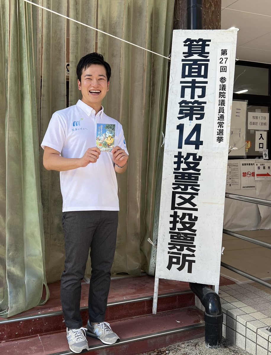 haradaryo_net's tweet image. #参議院議員選挙 の投票へ。各候補者の皆さまは本当に暑い中での選挙戦お疲れ様でした。この国を良くしたいという人生を賭けた戦いに臨まれたそれぞれの候補者の皆さまには敬意しかありません。また、それぞれの候補者を支える支援者の皆さんも長きにわたる応援お疲れ様でした。…