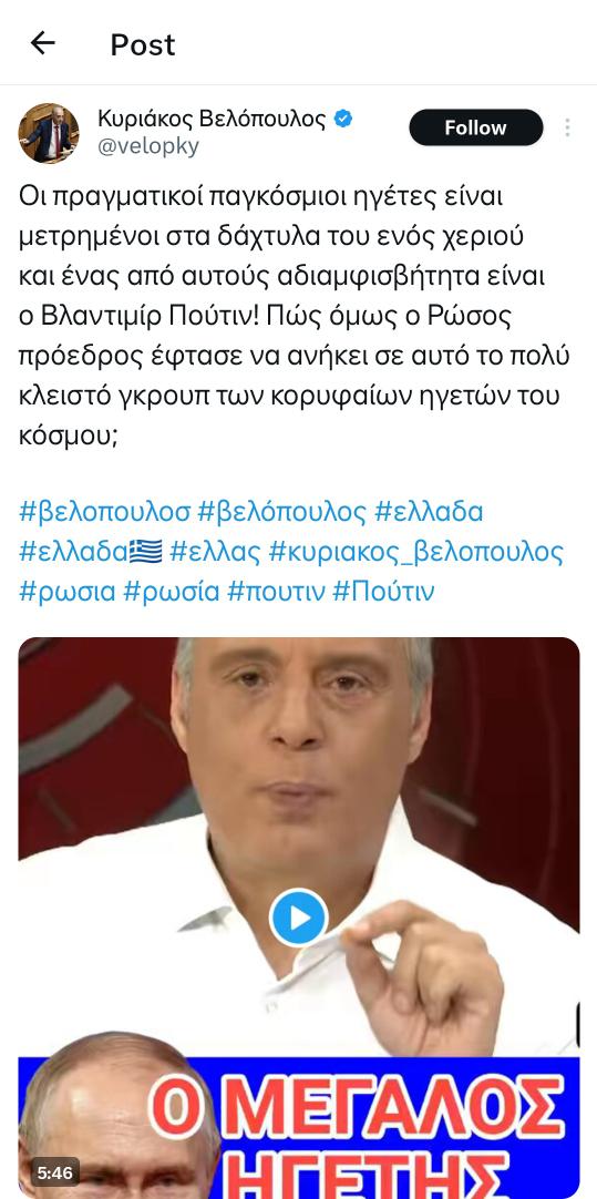 christoskostaki's tweet image. Θέλει το Πουτινάκι να κρυφτεί, και η χαρά δεν τον αφήνει!!!😉😉🫣
#velopky #poutin #ρωσοψεκ