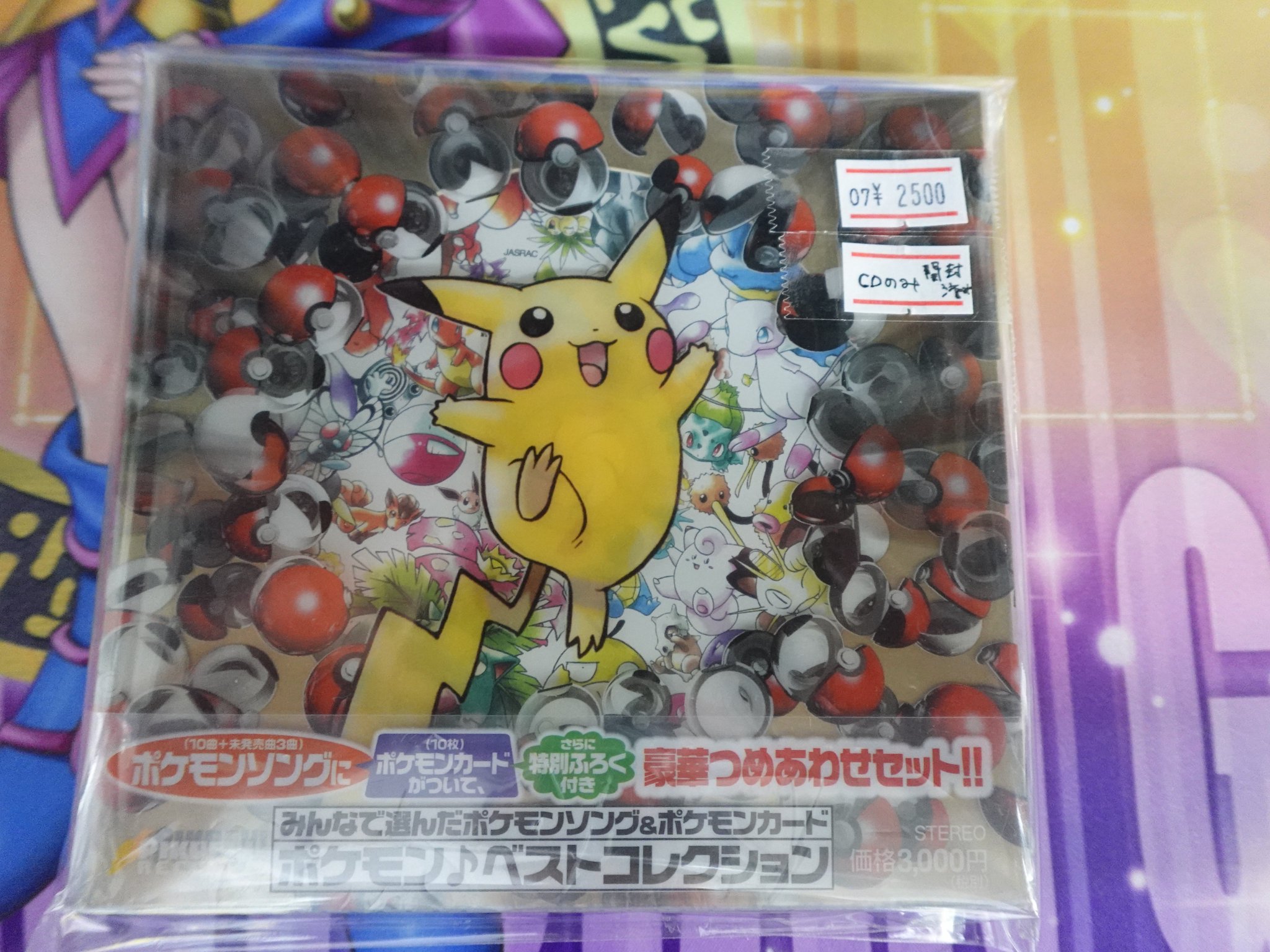 ポケモン　シールダス　ベストショットアルバム　10種セット 超希少】ポケットモンスター ベストショットアルバム ♯5