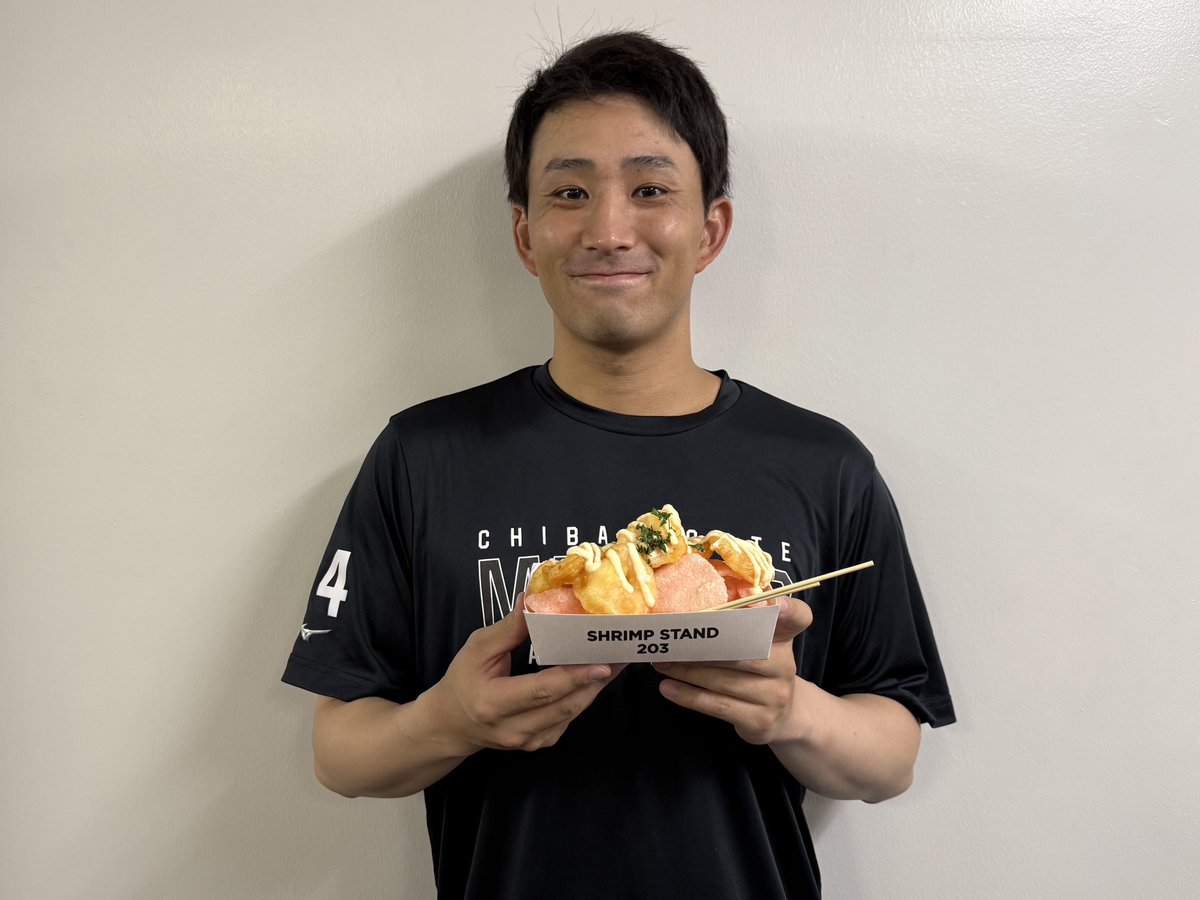 本日の予告先発は #小島和哉 投手。
「SHRIMP STAND 203」で販売している #BSW 限定マリンクリームセウ＜生姜マヨネーズソース＞を持って笑顔で1枚。
撮影後、おいしそうに食べていました！笑
#chibalotte #広報