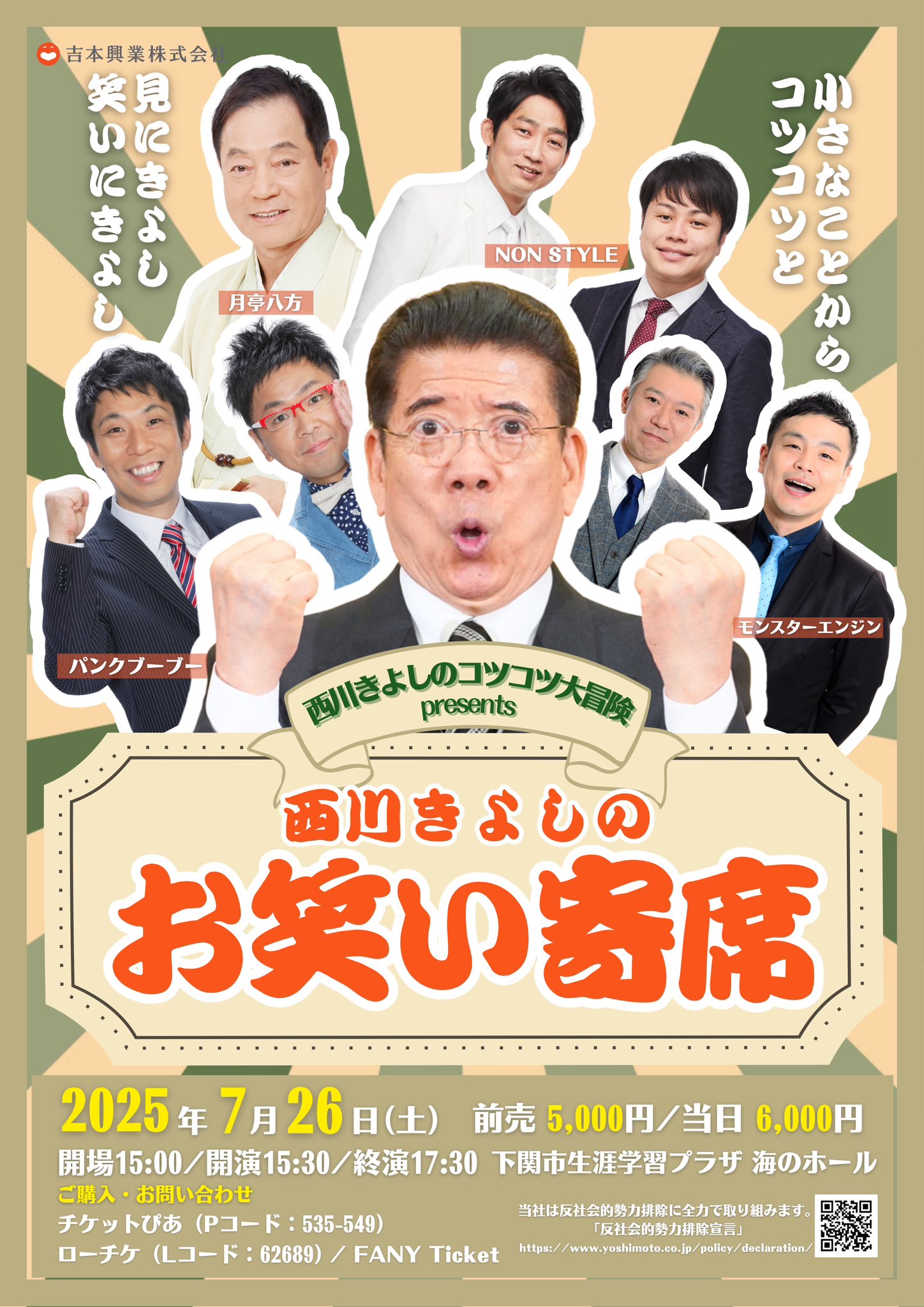 西川きよし　参議院議員 名刺 DSXZQO2506165012102022000000-1