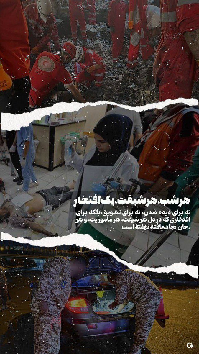 amir_soley15344's tweet image. پزشکان و پرستاران عزیز در کنار نیروهای مسلح کشورمان حماسه آفرین شدند
#جنگی_که_بردیم
#ایران_قوی